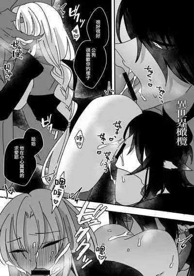 yì shìjiè àiwán jùlèbù|异世界爱玩倶楽部