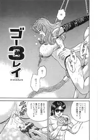 [Chikaishi Masashi] Rape Dai-Jiten (Dictionary of Rape)