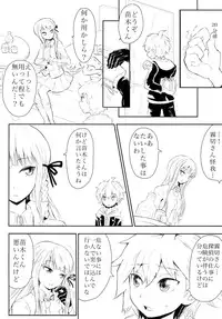 (SC61) [Picosolenodon (322g)] HAPPY BIRTHDAY PROMISE (Danganronpa)