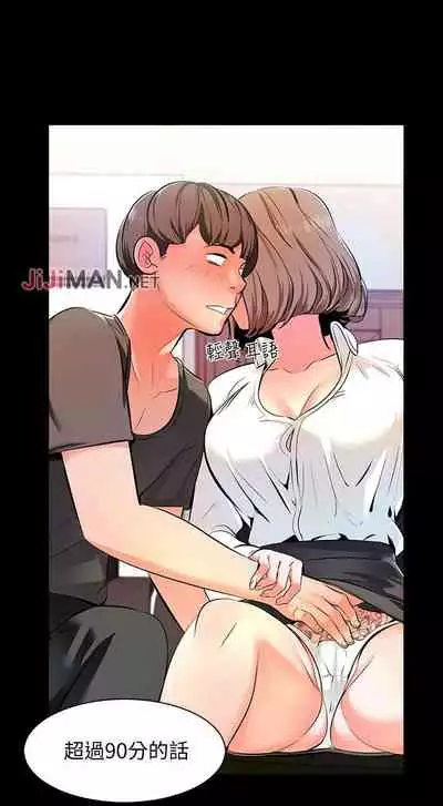 【周一连载】家教老师(作者: CreamMedia) 第1~45话
