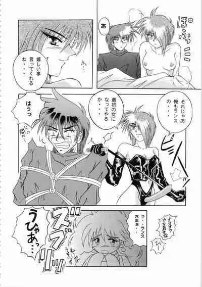 Kichikuou Rance First Press Release Book