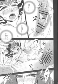 (SPARK7) [HEATWAVES (Kaitou Yuuhi])] -monopolize- (Yu-Gi-Oh! Zexal)