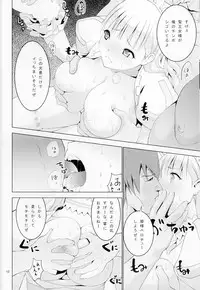 (C85) [Donzoko Kashiwa Meshi (Mask the J)] Ura HIMESAMA TO2 (Shining Wind)