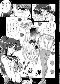 [Yomosue Club (Gesho Ichirou)] The Omnivous VIII (Various)