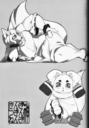 Kami GinGinGingitsune