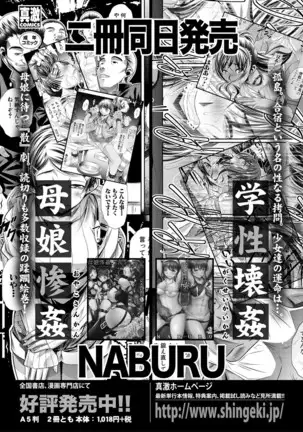 COMIC 真激 2020年11月号