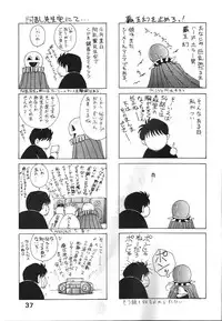 (C44) [Circle OUTERWORLD (Chiba Shuusaku)] Midgard 4 (Ah! my Goddess)