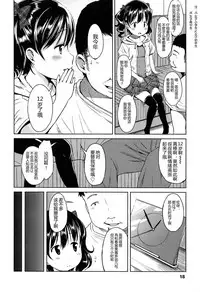 [Misao.] Hajimete Janai yo? | 不是第一次哦？ [Chinese] [CastlevaniaYB个人汉化]