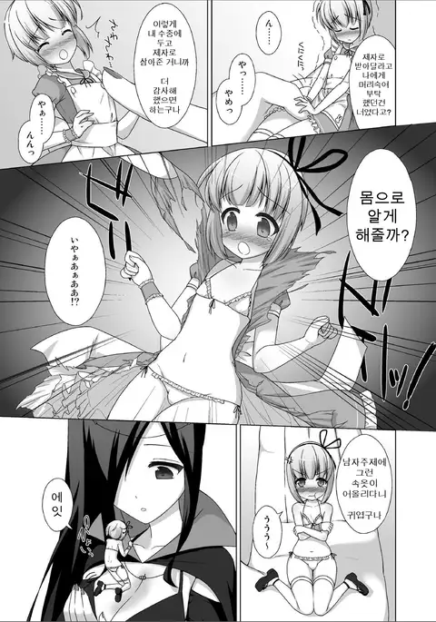 Microne Magazine Vol. 02