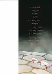 [Tsukino Jyogi] Tsuyairo Jouwa [Digital]