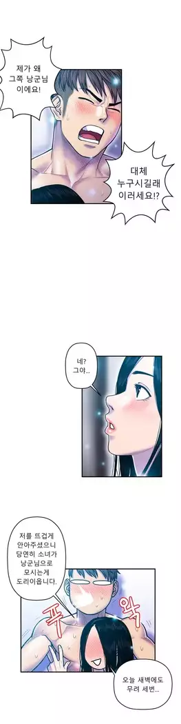 Ghost Love Ch.1-26.5