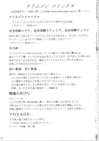 [Crimson Comics (Carmine)] Sephiria Hard Soushuuhen (Black Cat)