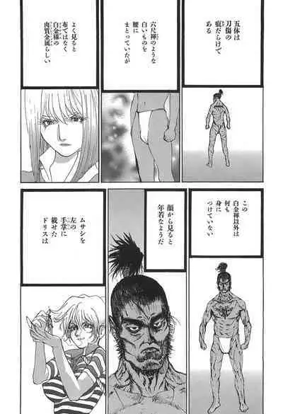 Yapoo the human cattle vol.05