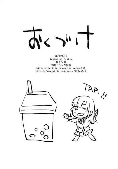 Hookago Tapioka Milk Tea