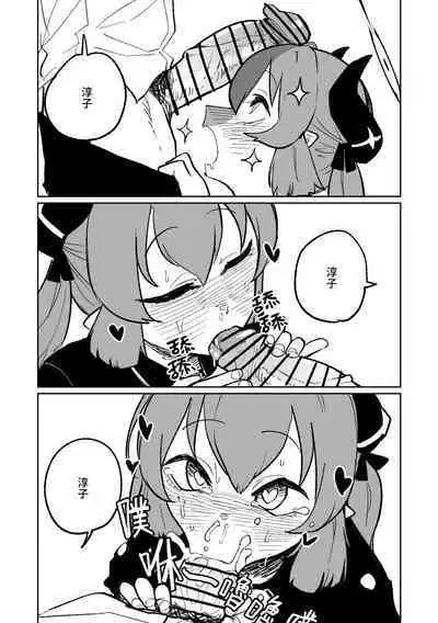 Hungry Junko | 飢餓淳子