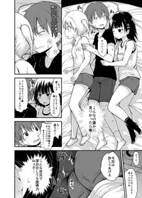 [Pico Pico Labyrinth (Fujisaka Lyric)] Yuuwaku Shoujo to Ecchi na Shuugakuryokou [Digital]