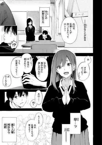 Frustration Girls - Mura Mura Girls ready for you!!