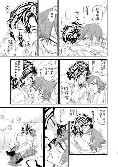 Kimi no Suki na Toko