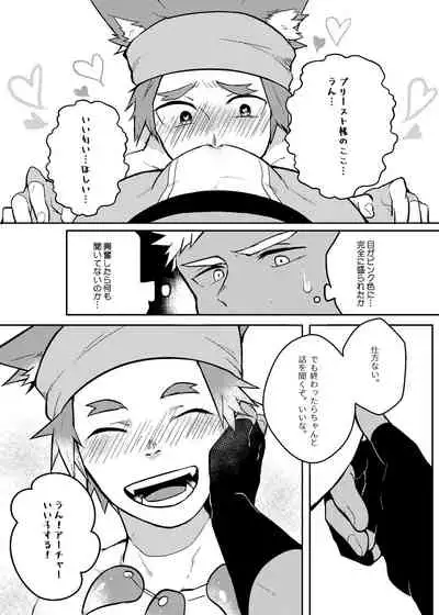 [Ho!e In One (APer)] One Knight Stand [Japanese]