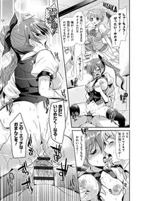 [Katase Nano] Ren'ai Relation [Digital]