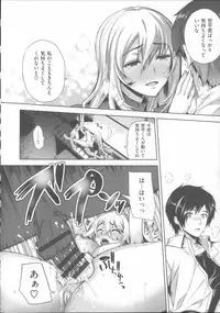 [Ohkami Ryosuke] Motome Ai