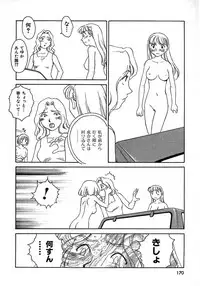 [Suehirogari] TAG [Decensored]