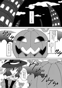 [RED RIBBON REVENGER (Makoushi, Taireru)] Halloween's Nightmare (Magical Halloween) [Digital]