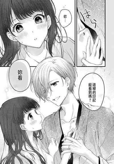 Tsuki e no Yomeiri 1-4