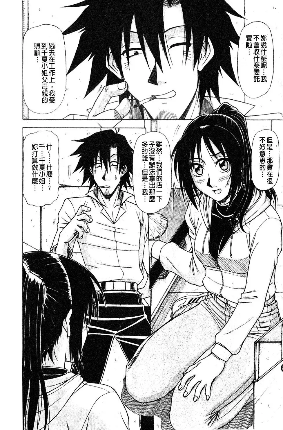 Hame King | 戳插KING