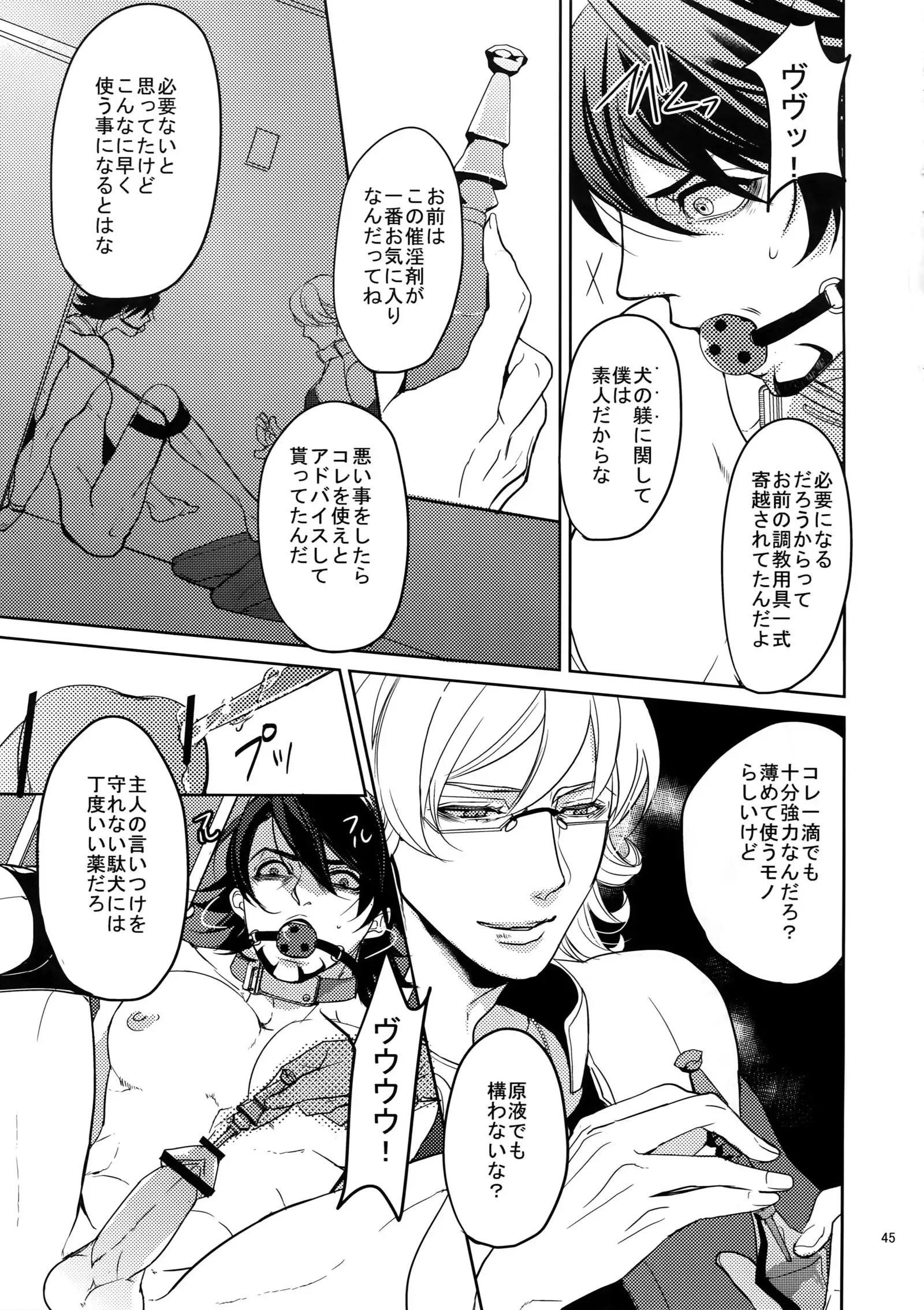 Ai no Kemono Sairoku-shuu