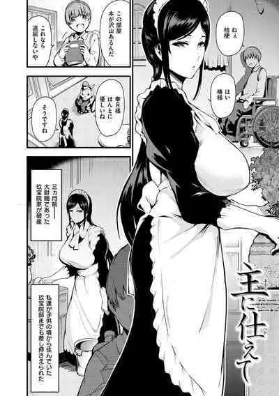 Onna no Sukima - Put into her lovely WAREME!!