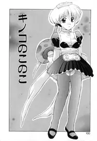 [Izawa Shin'ichi] Polymath Master