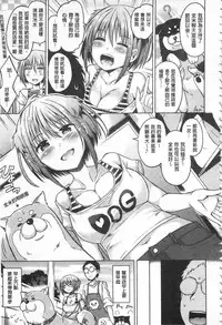 [Sakurazari Hotori] Sex Juice | 性愛的蜜淫汁 [Chinese]
