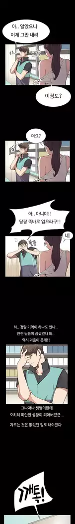 Conveni Ch.1-26