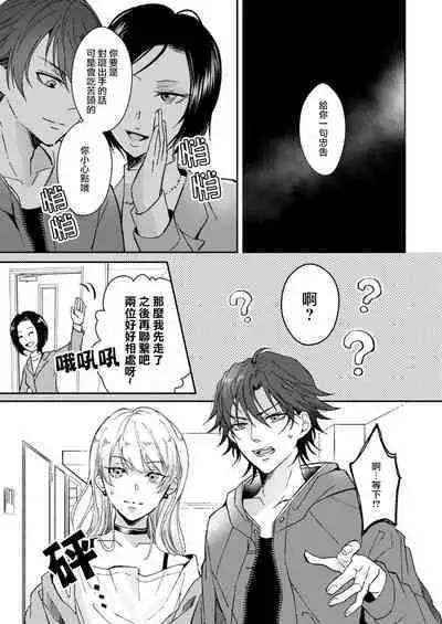 koko kara saki wa haishin NG | 接下来的内容少儿不宜1