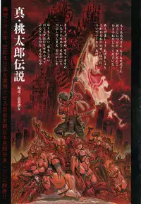 [Yosuteinu] Dogman Scrap