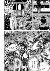 [Gedoushuu] Sentai Ingi [Digital]