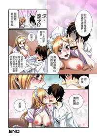 [Anthology] Tome Hame! ~Jikan wo Tomete Mondari Hametari~ [Chinese] [Den個人漢化] [Digital]