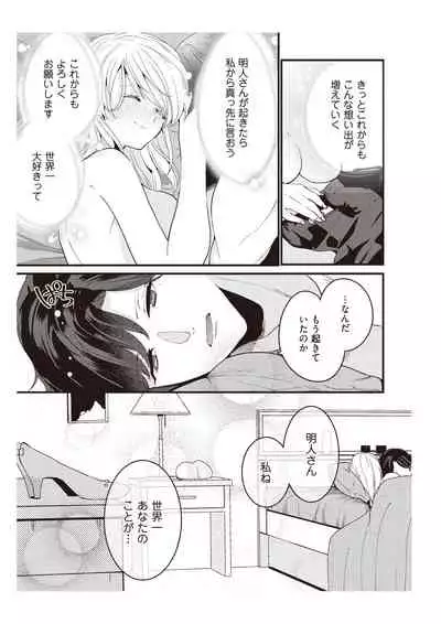 部長、もうイジメないでくださいっ!~二人きりの淫らな部活~ 【完全版】2