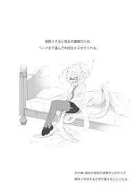 [Yana] Shokushu to Issho ni Nakayoku Kurasou!