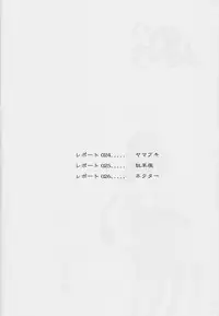 (C72) [Behind Moon (Q)] Dulce Report 9