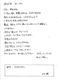 [Marukiri Plan (Kiryuu Reia)] Aan Megami-sama Vol.35 (Oh My Goddess!)