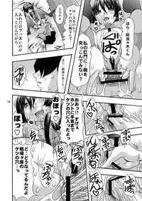 [Acid Noel] Shiri Monogatari (Bakemonogatari)