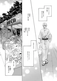 [Kamon Saeko] Futari no Musuko ni Nerawarete Imasu 2