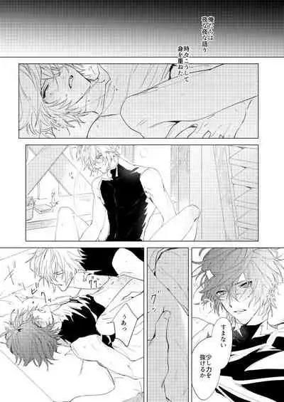 Lucifer-sama ga Miteru