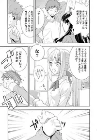 (C74) [Hapoi-dokoro (Okazaki Takeshi)] Claim (Fate/stay night)