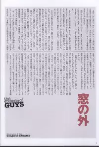 [Gengoroh Tagame] Pride VOL.1