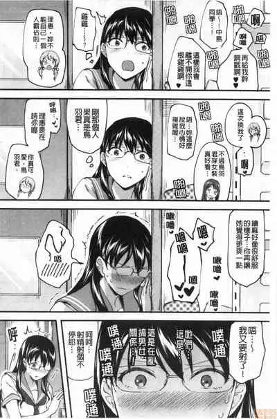 [Kuguri Oimo] Let’s Gyaku Rape | Let's 逆強姦吧❤️ [Chinese]