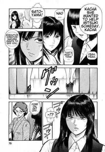 [Hiraoka Ryuichi] Datenshi no Yuuwaku -Office Angel Project- 2 English (MTL)