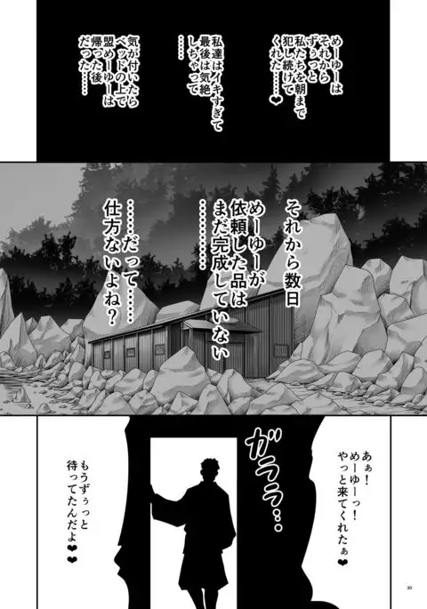 Kappa wa Camera de Nureochiru ver 2.0